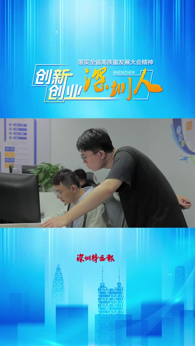 天梁科技：用AI为各行业“对症下药”｜创新创业深圳人