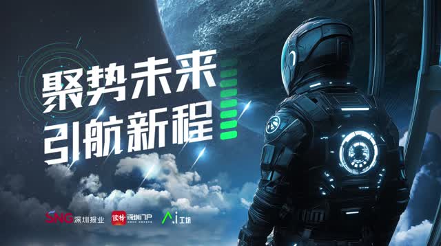 聚势未来，引航新程｜读特九周年