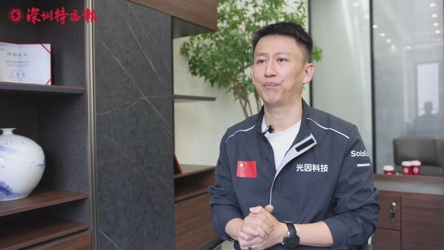 创新创业深圳人｜光因科技联合创始人兼COO刘伟俊：让钙钛矿太阳能电池走进千家万户