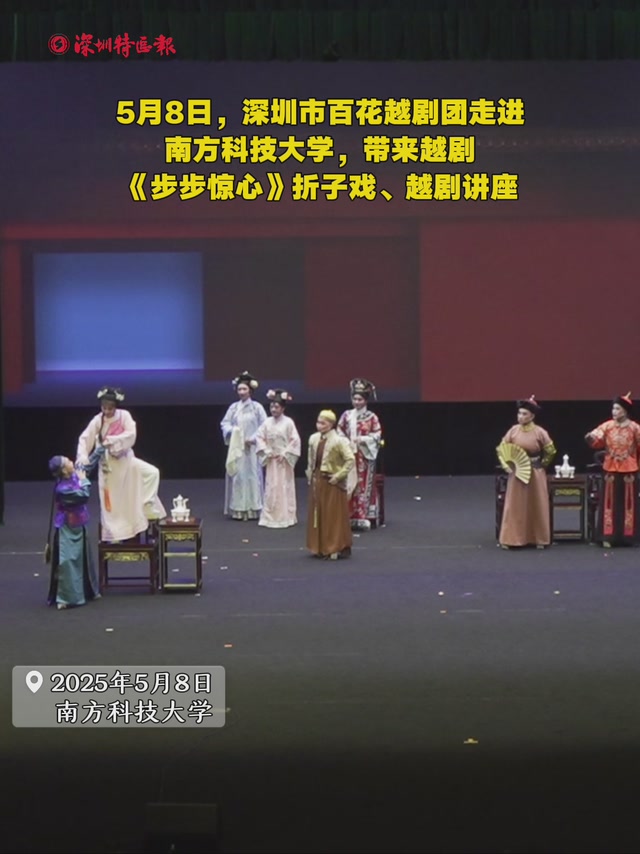 南科大这场“艺术+科技”的演出很“深圳范儿”