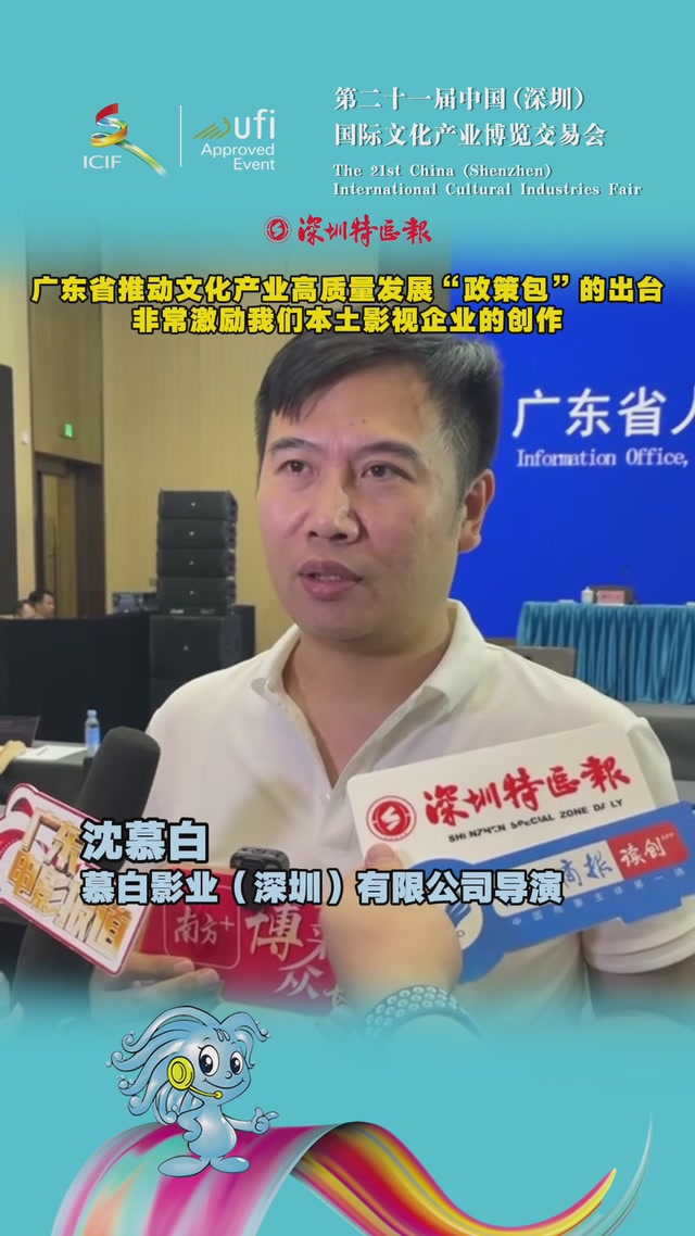 广东省推动文化产业高质量发展“政策包”的出台，非常激励本土影视企业的创作