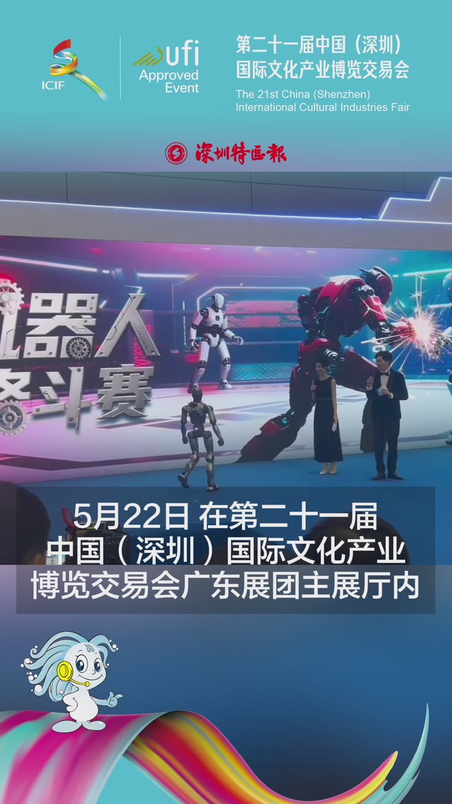 高燃！众擎机器人自由格斗赛即将在广东拉开战幕