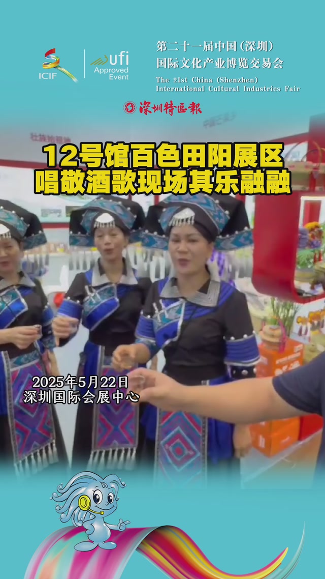 文博会12号馆百色田阳展区唱敬酒歌现场其乐融融