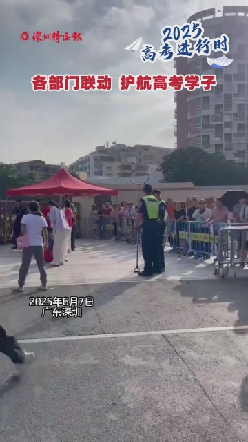 各部门联动，护航高考学子 