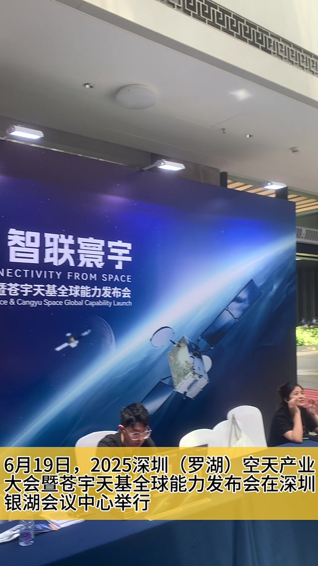 国际宇航联合会：期待与深圳擦出更多“火花”
