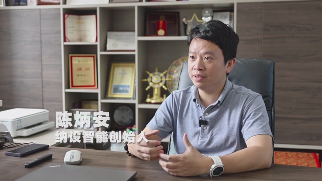纳设智能创始人陈炳安：专注先进材料装备技术突破丨创新创业深圳人