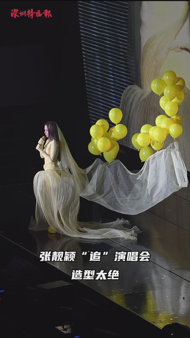 张靓颖演唱会造型封神，每套都在诠释高定美学的真谛