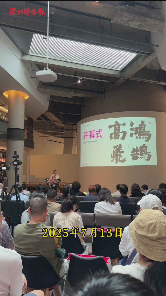 惊艳！“纪念赵冷月诞辰110周年 鸿鹄高飞——赵冷月书法特展”亮相鹏城