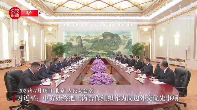 习近平：中方始终把上海合作组织作为周边外交优先事项