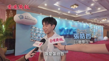 台湾学子：同事互助+明星活动，深圳这波实习体验拉满