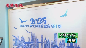 夏日实习体验get√ 在深解锁“科技+高效”双重惊喜