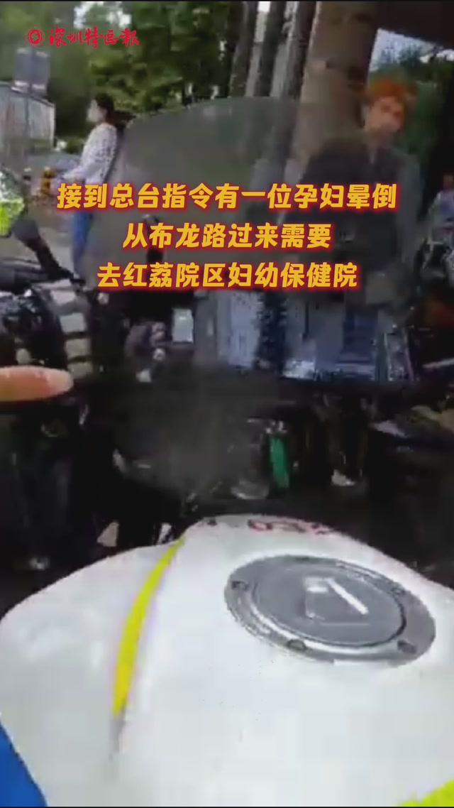 台风暴雨来袭，铁骑护送晕倒孕妇入院