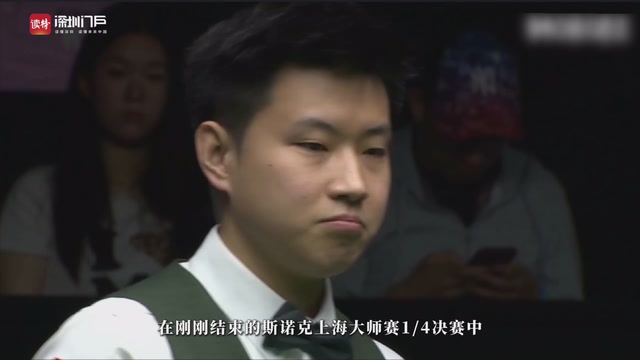 6-1！深圳小伙赵心童战胜丁俊晖，晋级四强