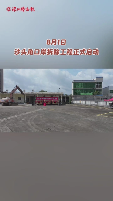 沙头角口岸拆除重建，“跨河建”方案打造高效跨境新枢纽