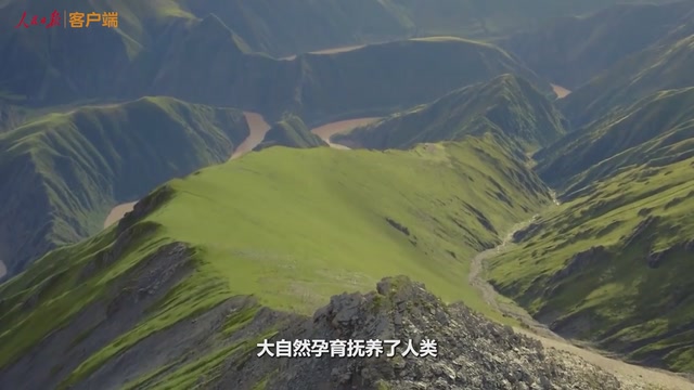总书记的人民情怀｜“中国式现代化是人与自然和谐共生的现代化”