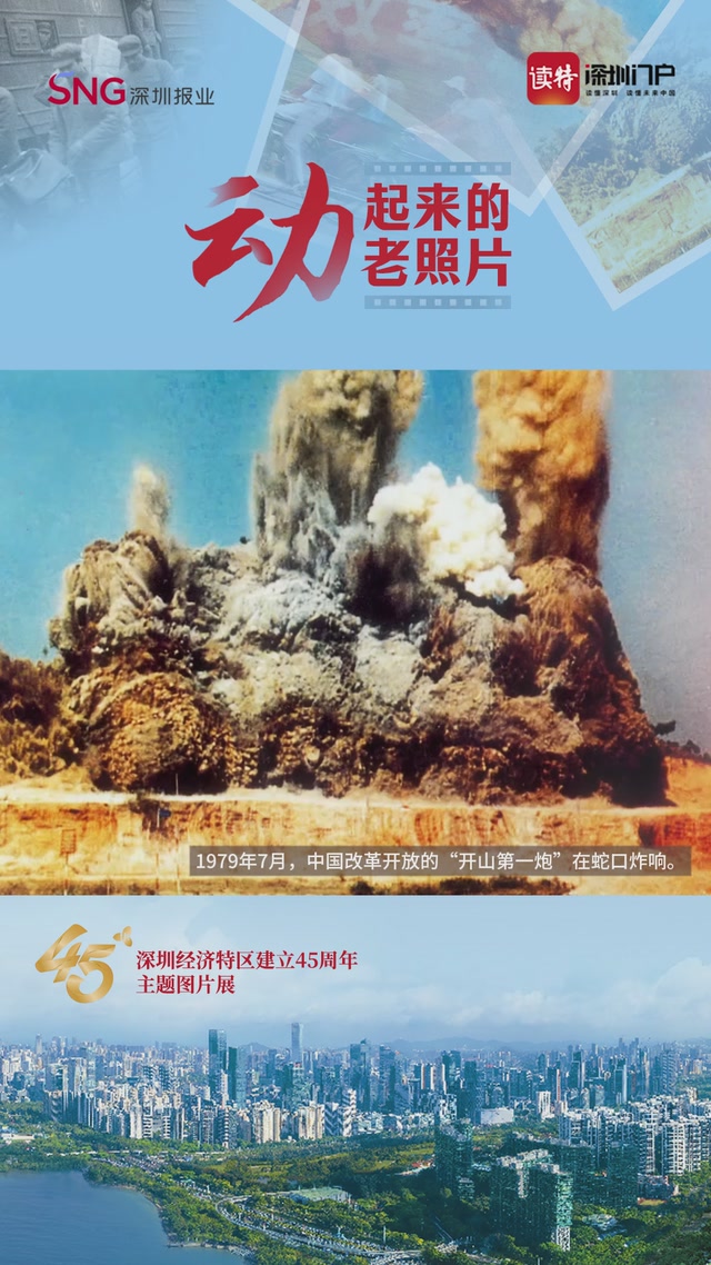 动起来的老照片①