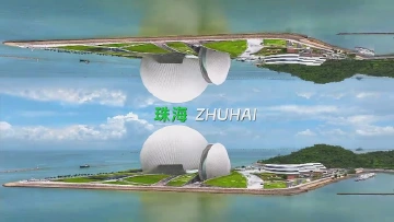 珠海新版城市形象片《山海相逢间，这里是珠海》正式发布