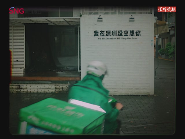 深圳的墙都在哪？