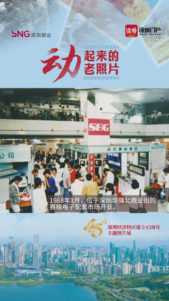 动起来的老照片③