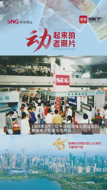 动起来的老照片③