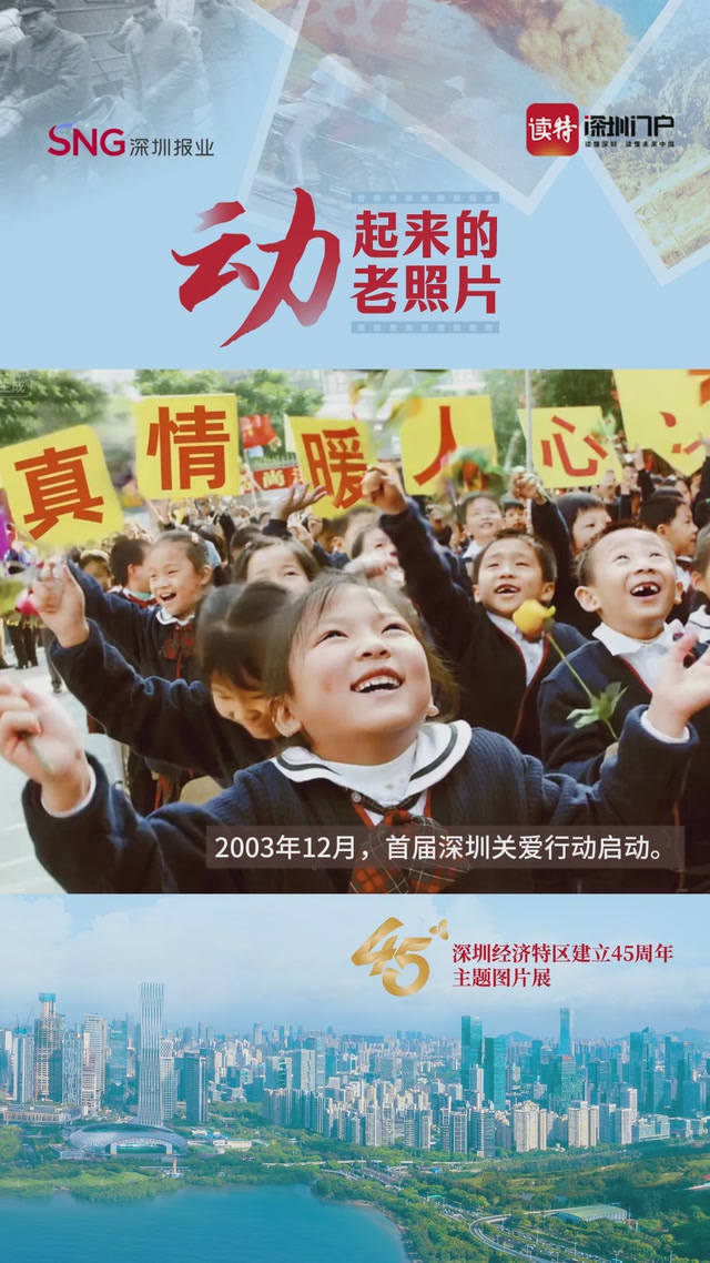 动起来的老照片④