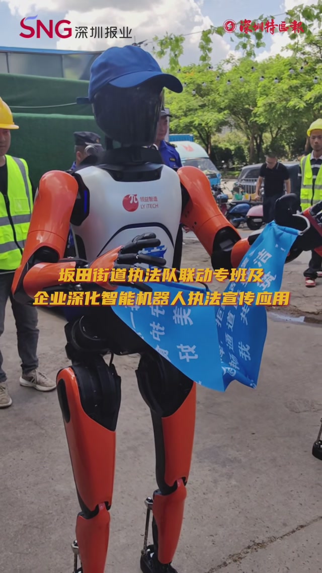 坂田街道“机器人+无人机”组合，助力摊档整治宣传