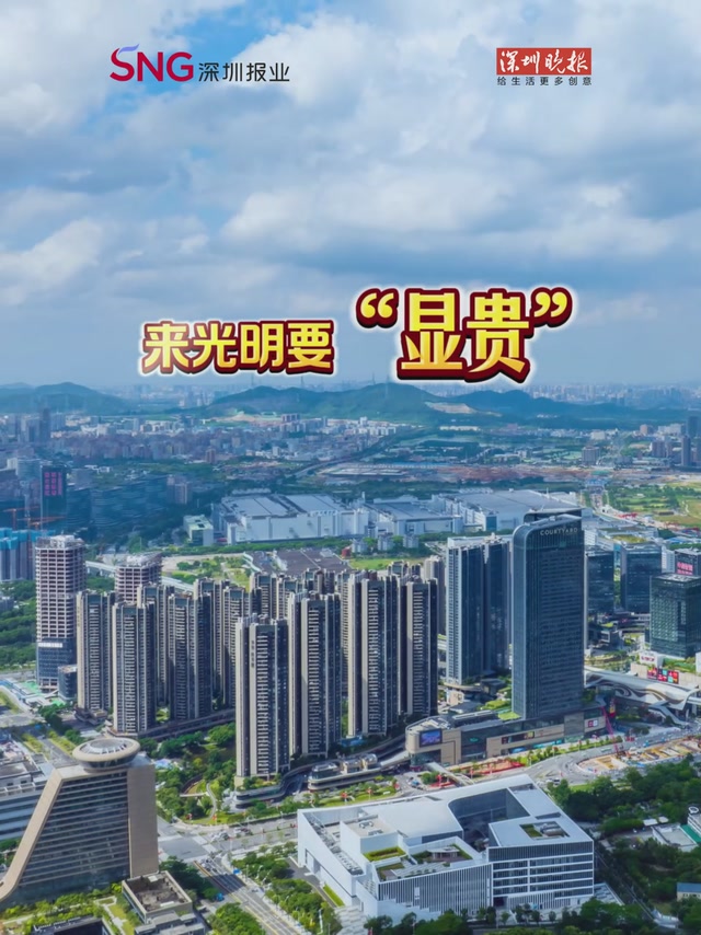 速速解锁你的「光明显贵」Buff→