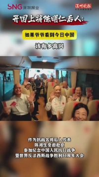 开国上将陈明仁后人：如果爷爷看到今日中国，该有多高兴