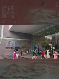 陈湘波带你逛“策马南山・城南花开”艺术展！