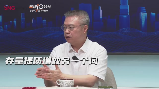 晶报10分钟｜存量时代城市更新最终是让人住得更舒服