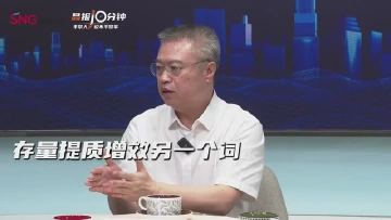 晶报10分钟｜存量时代城市更新最终是让人住得更舒服
