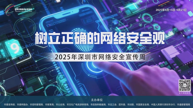 昨晚，深圳这些地标为“它”点亮