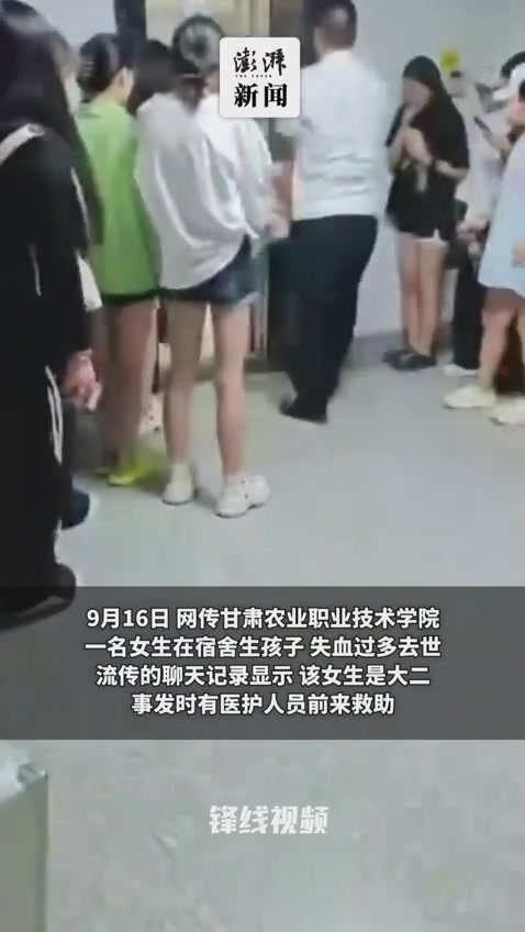 高校女生在宿舍分娩失血过多去世？学校回应：大人小孩都平安，正调查此事