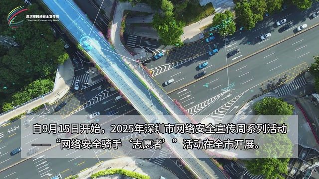 网络安全进行时，这份特殊的“安全”订单请签收！