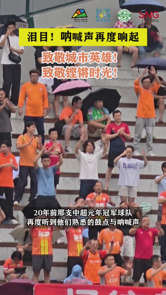 20年，你来，我在！呐喊声再度响起