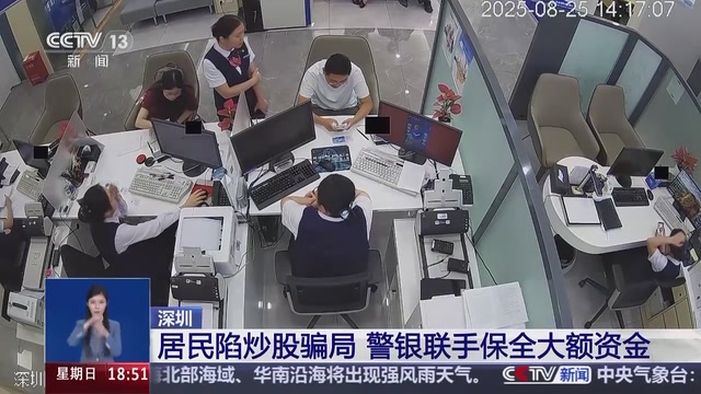 看懂虚假投资诈骗4大套路，别再被“拿捏”！