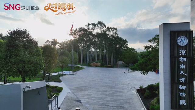 “百万英才汇南粤”秋招来啦！“人才深圳”整装待发