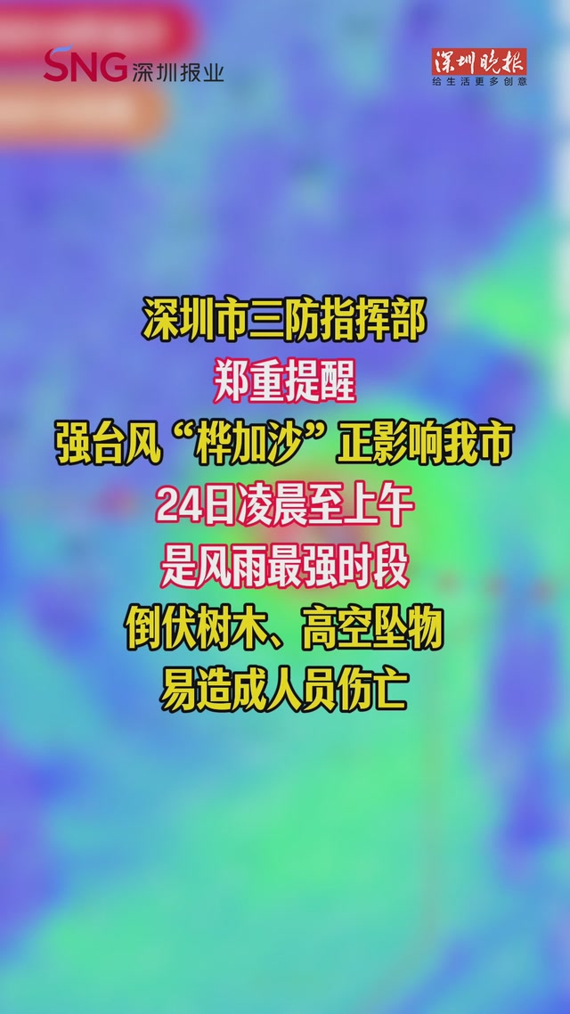 非必要不出门！
9月24日继续“五停”！