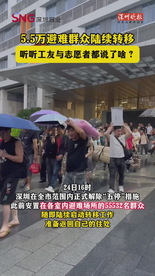 5.5万避难群众陆续转移，听听工友与志愿者都说了啥？