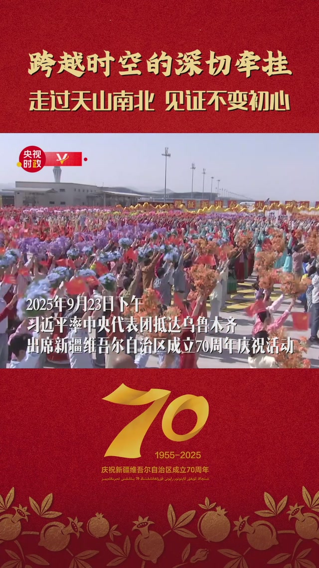 视频丨跨越时空的深切牵挂