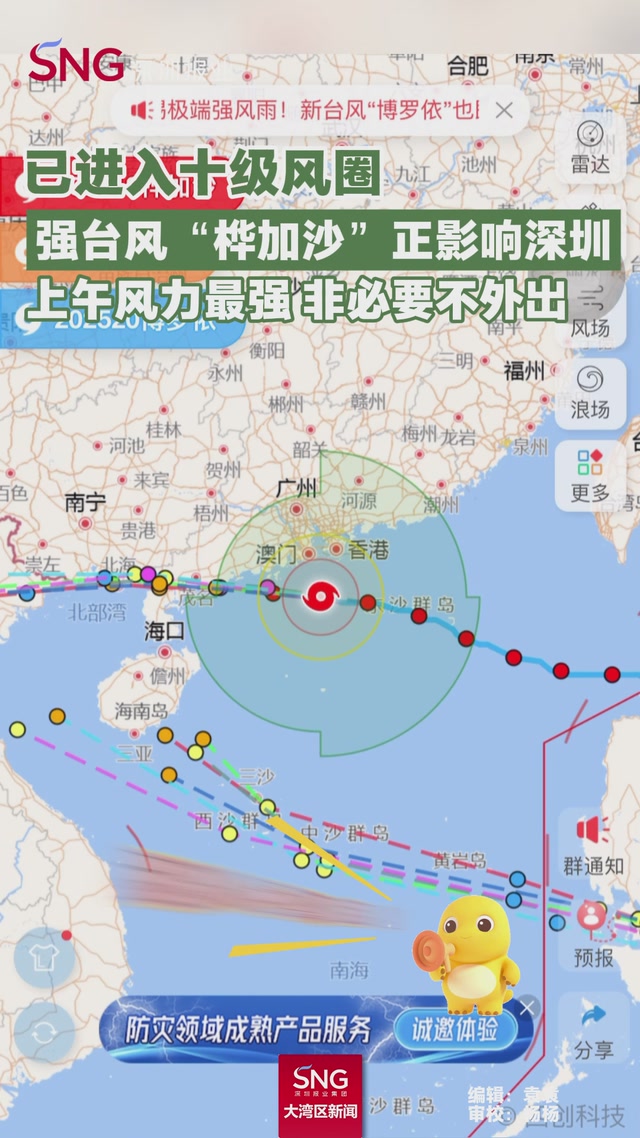 强台风“桦加沙”正影响深圳