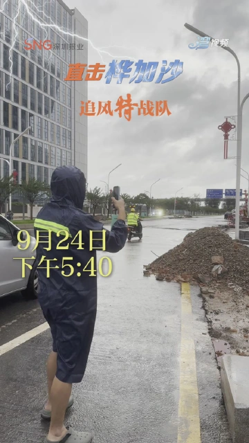 宝安风消雨住 前海冰雪将至