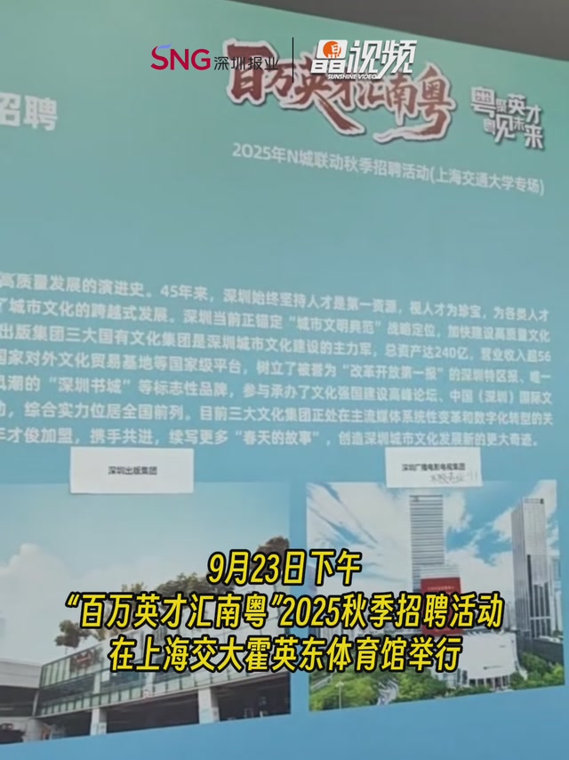 百万英才汇南粤，深圳报业集团博士后工作站招新！