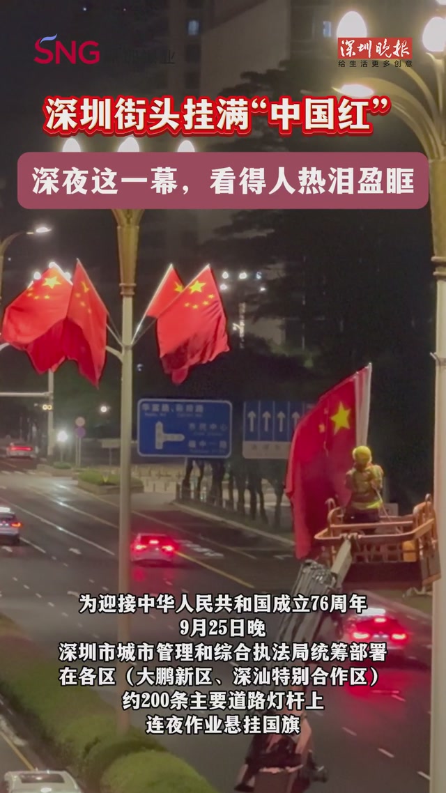 深夜，深圳街头这一幕，看得人热泪盈眶……