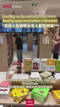 “深圳人在地铁公交上都在阅读”