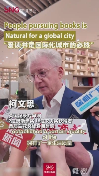 “爱读书是国际化城市的必然”