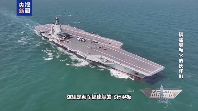 在福建舰弹射意味着什么？详解空警-600硬核战力