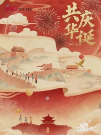 我爱你，中国！