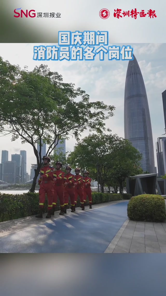 国庆节期间消防员们都在干什么？