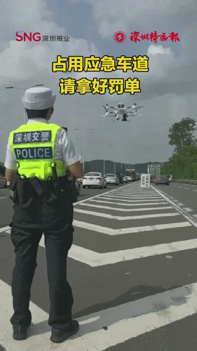 国庆首日，深圳多车辆占用应急车道被罚